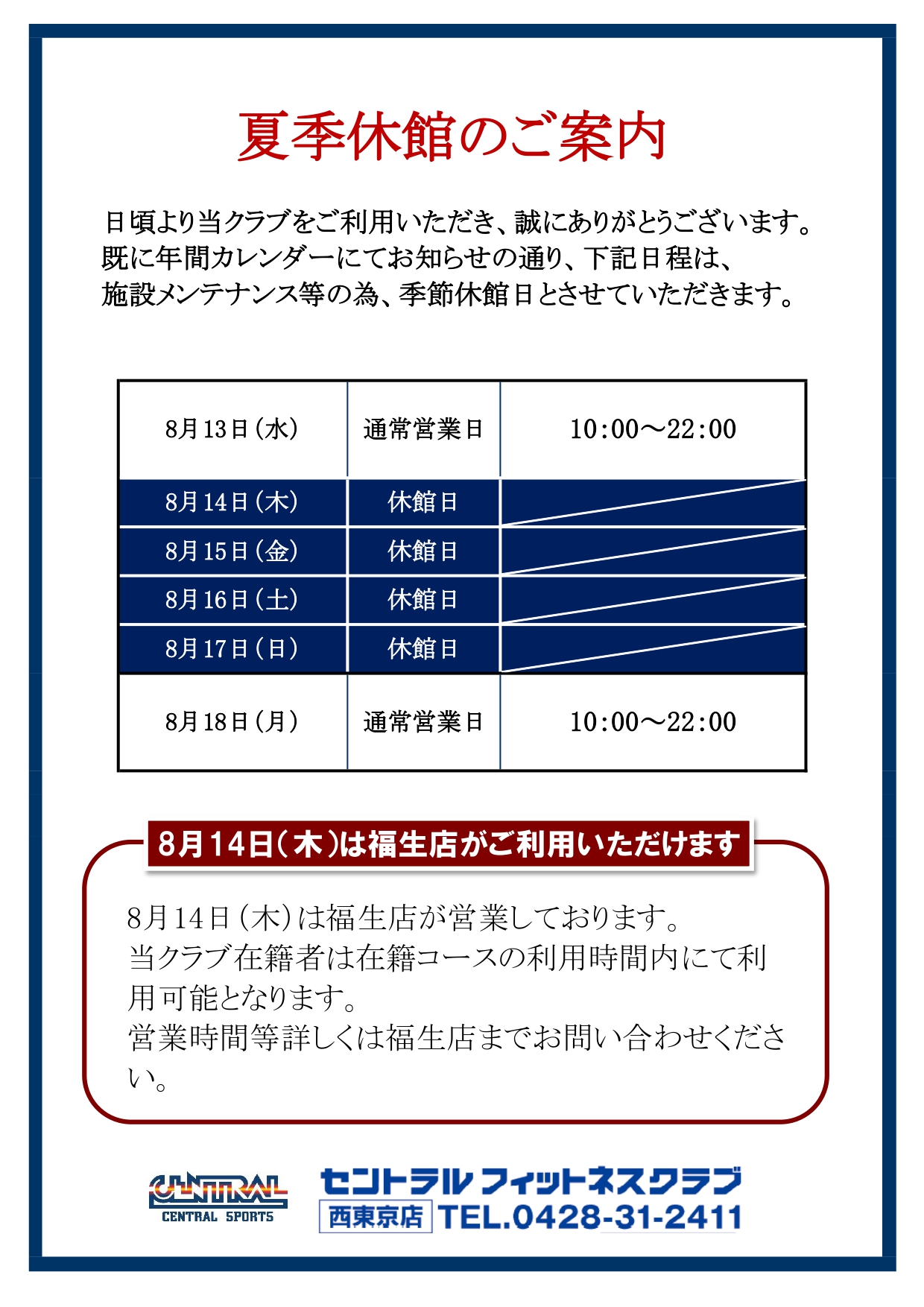 トピックス画像