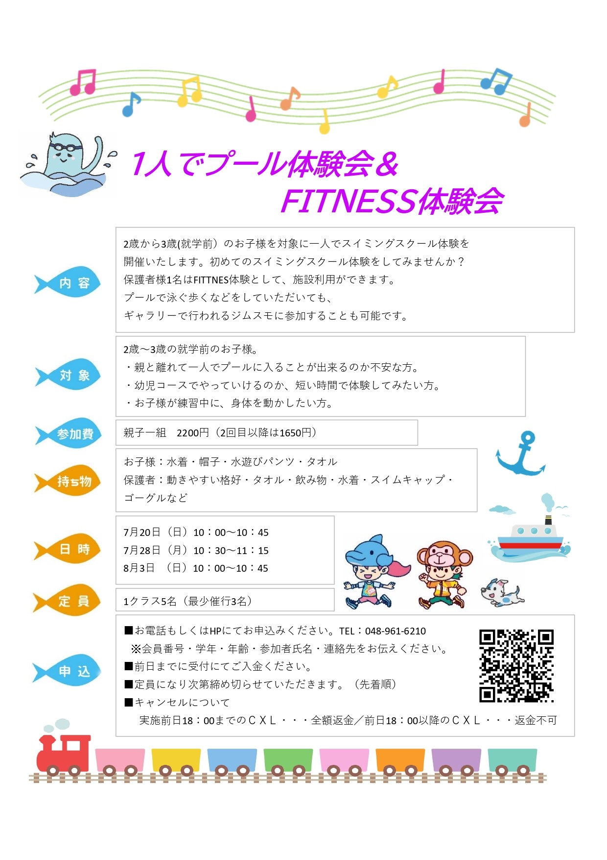 スタッフボイス