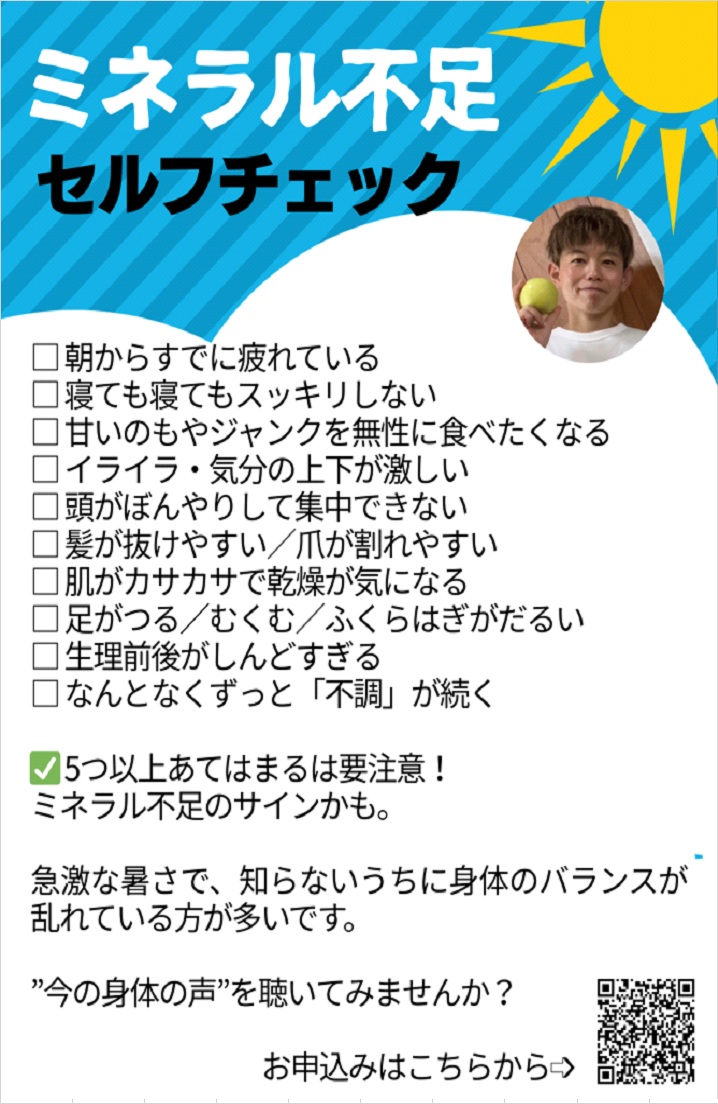 スタッフボイス