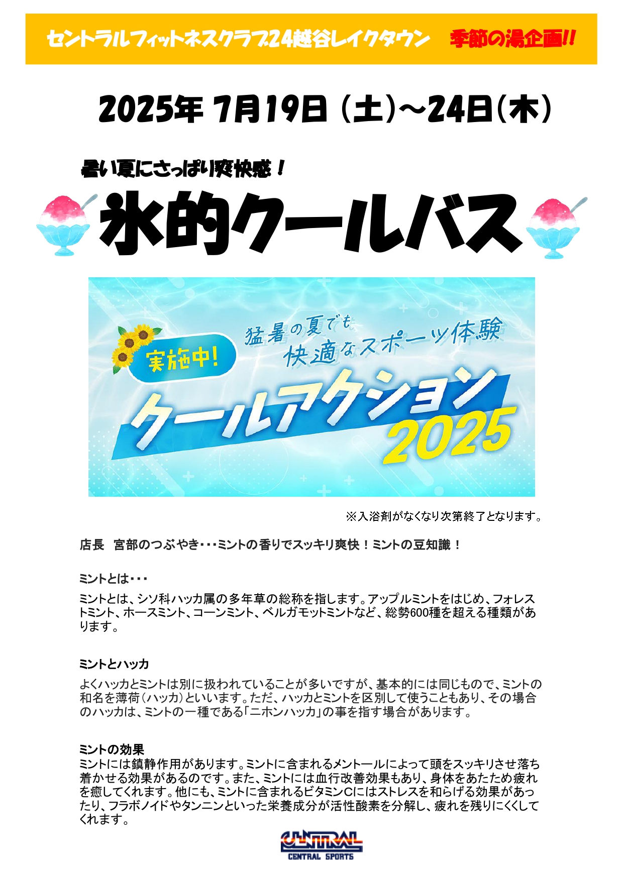 スタッフボイス
