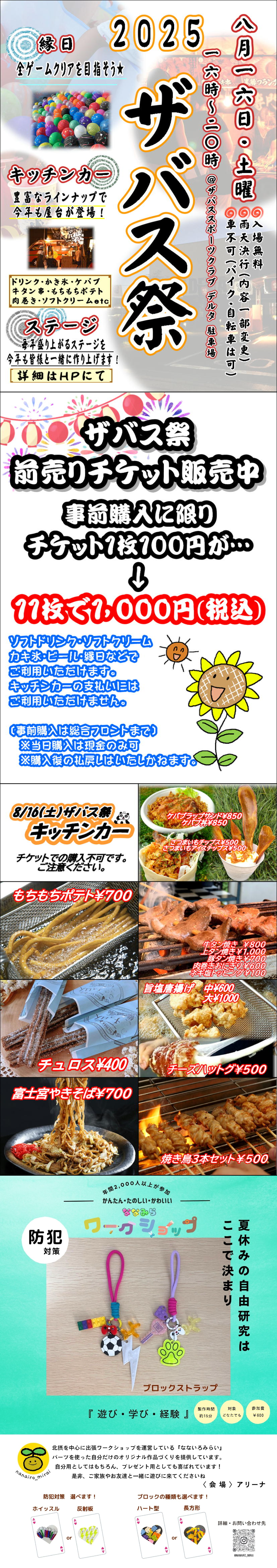 スタッフボイス