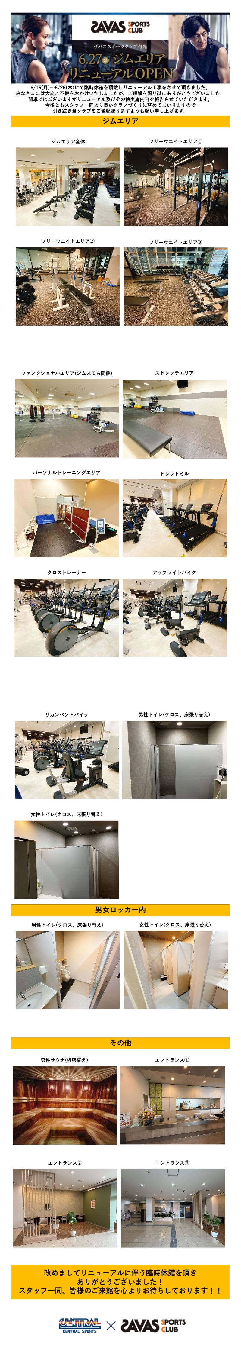 スタッフボイス