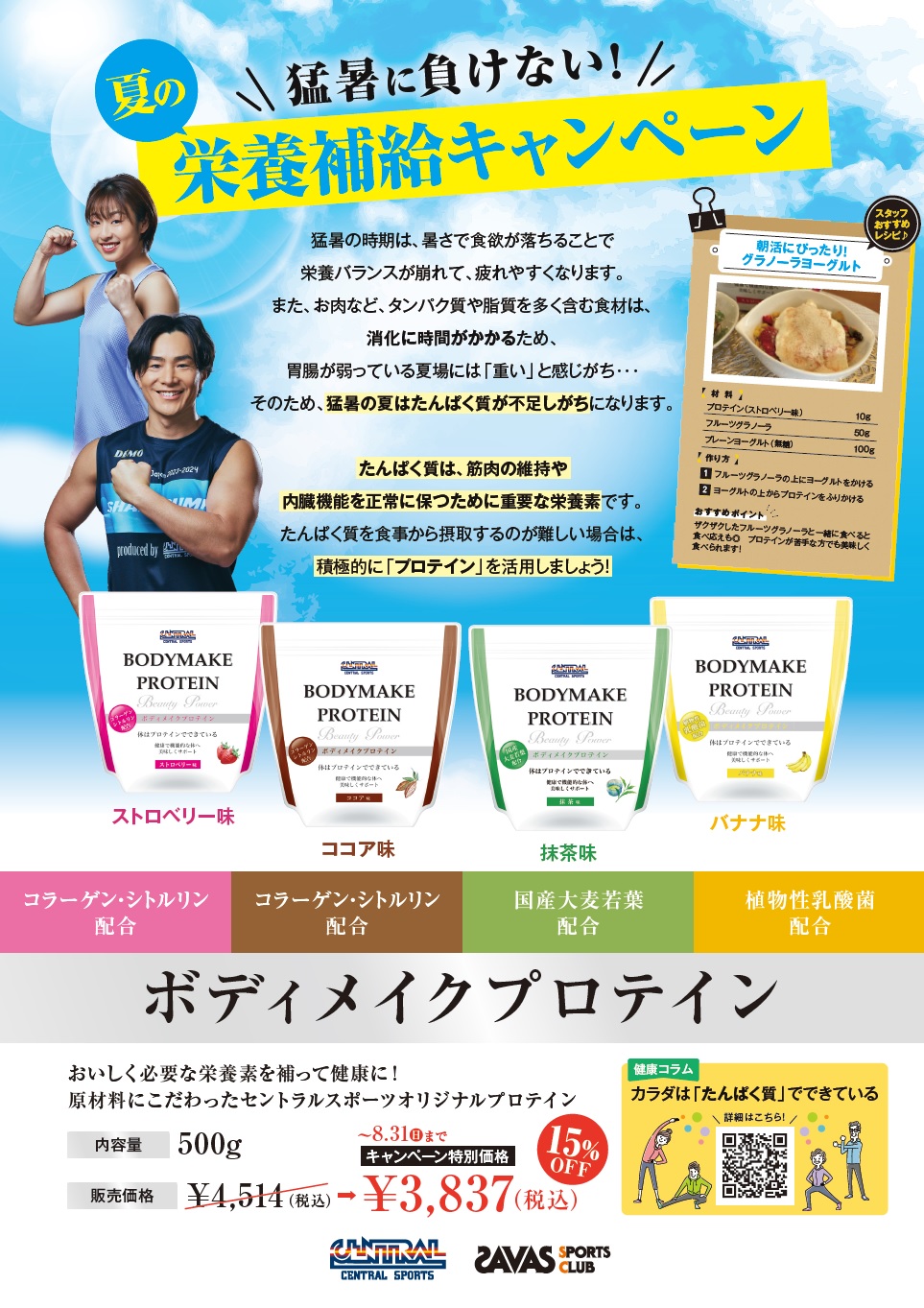 スタッフボイス