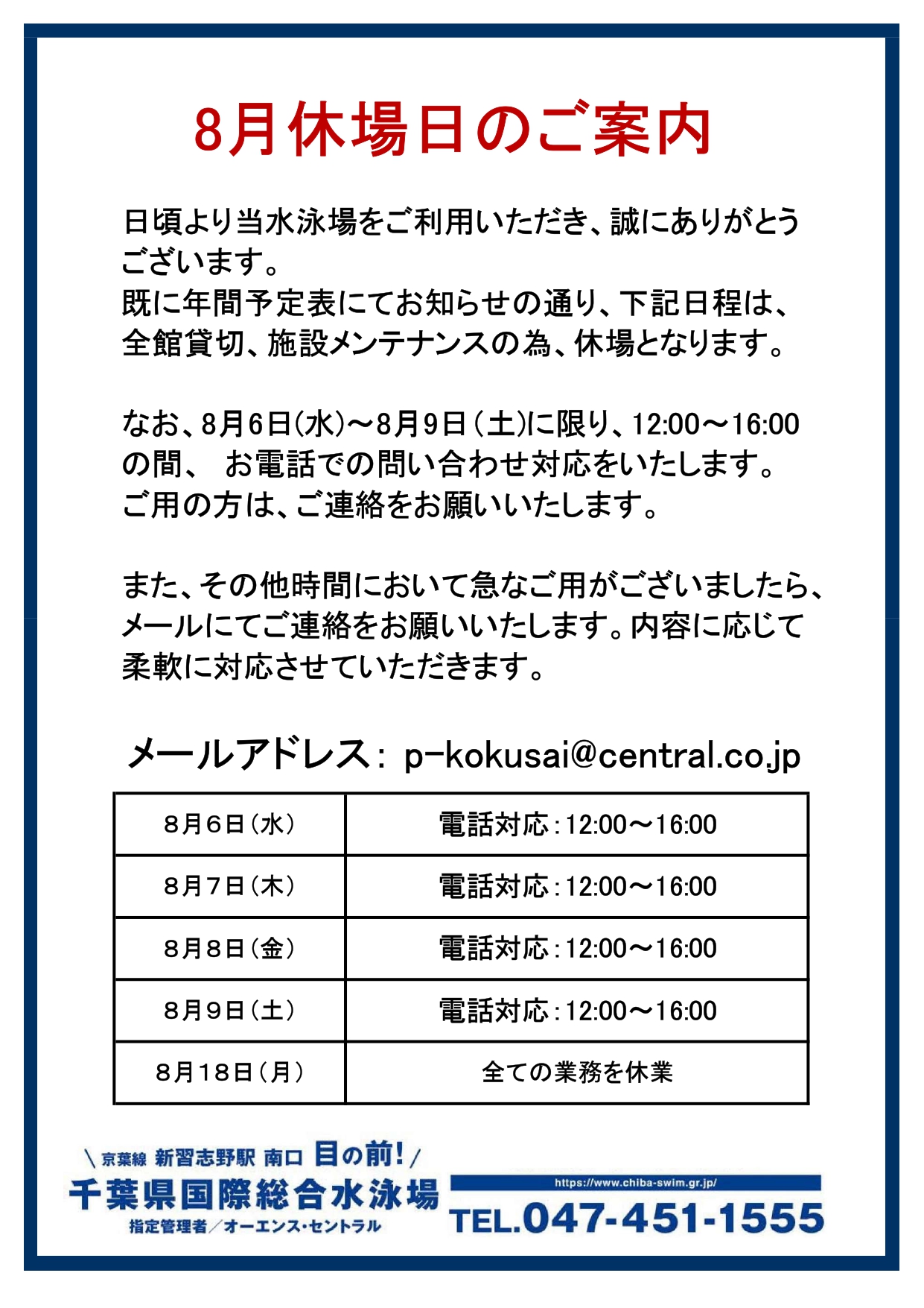 トピックス画像