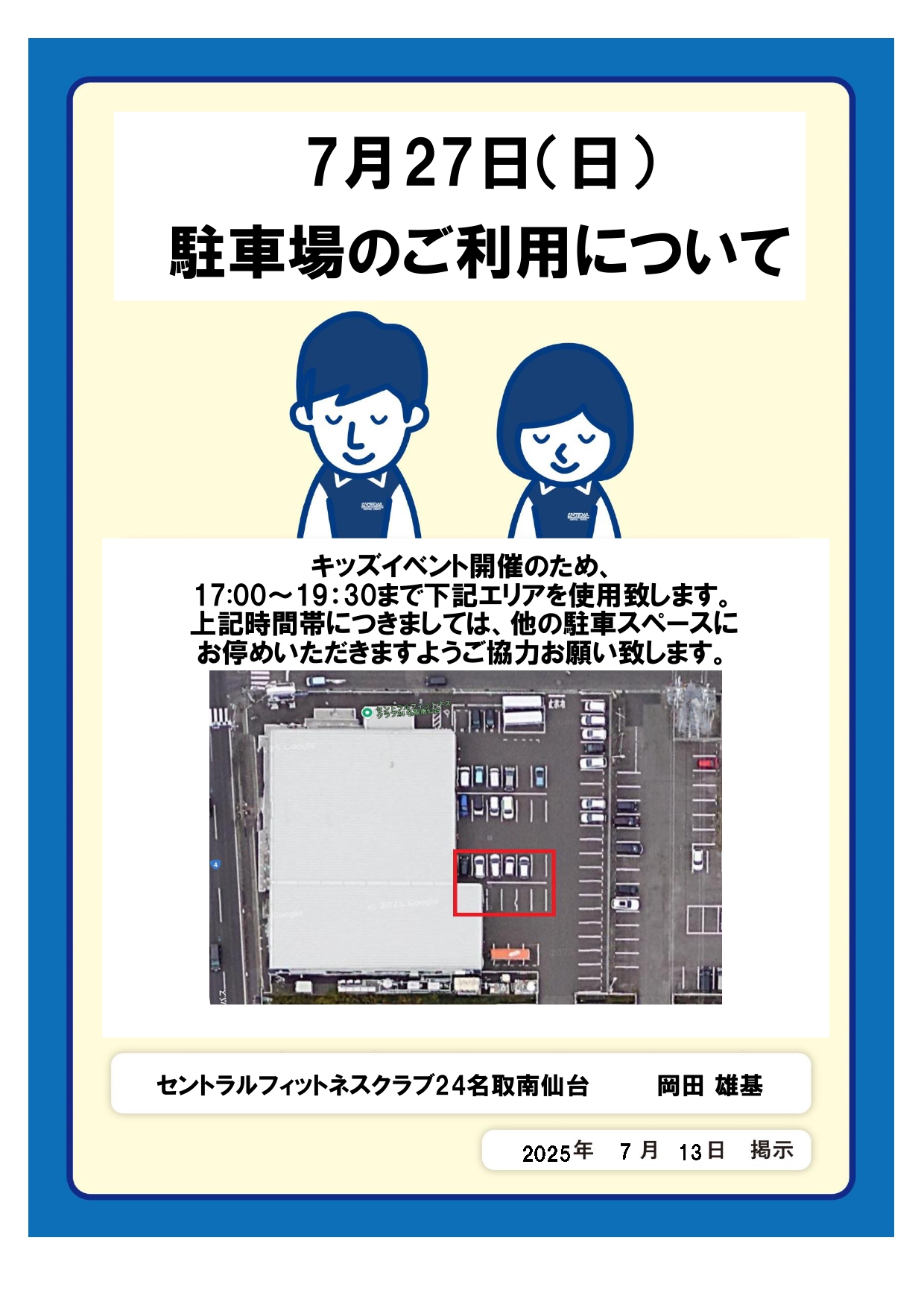 スタッフボイス画像