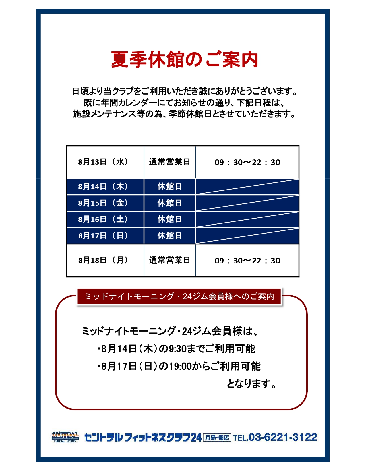 トピックス画像