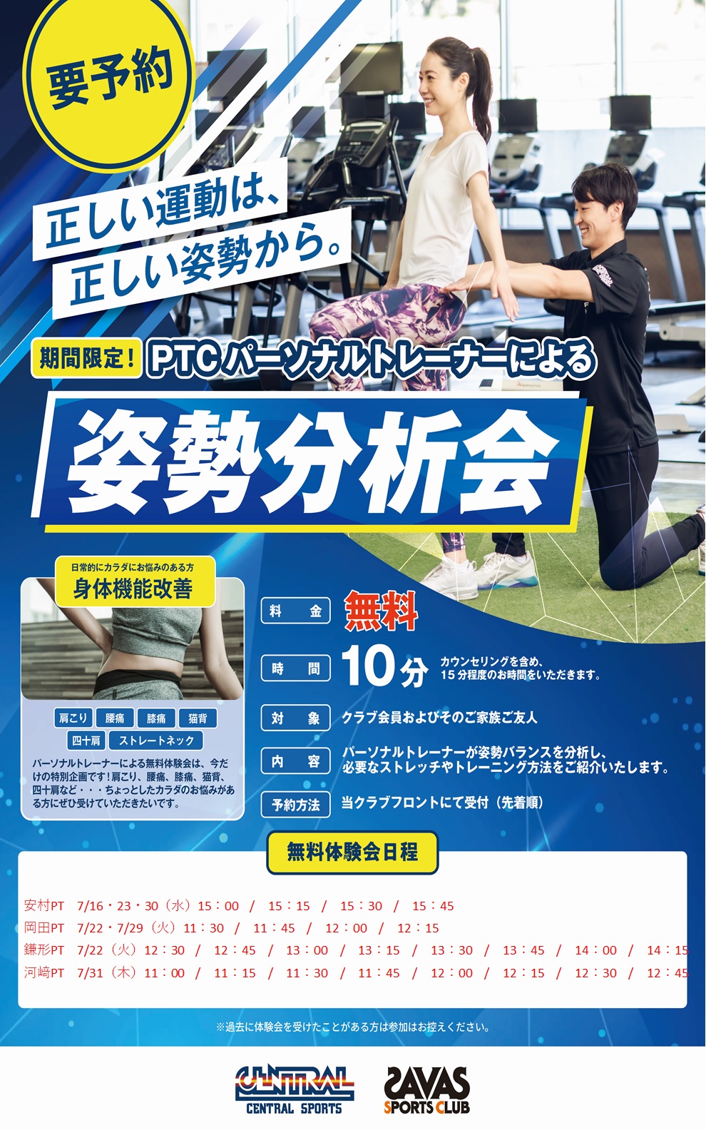 スタッフボイス