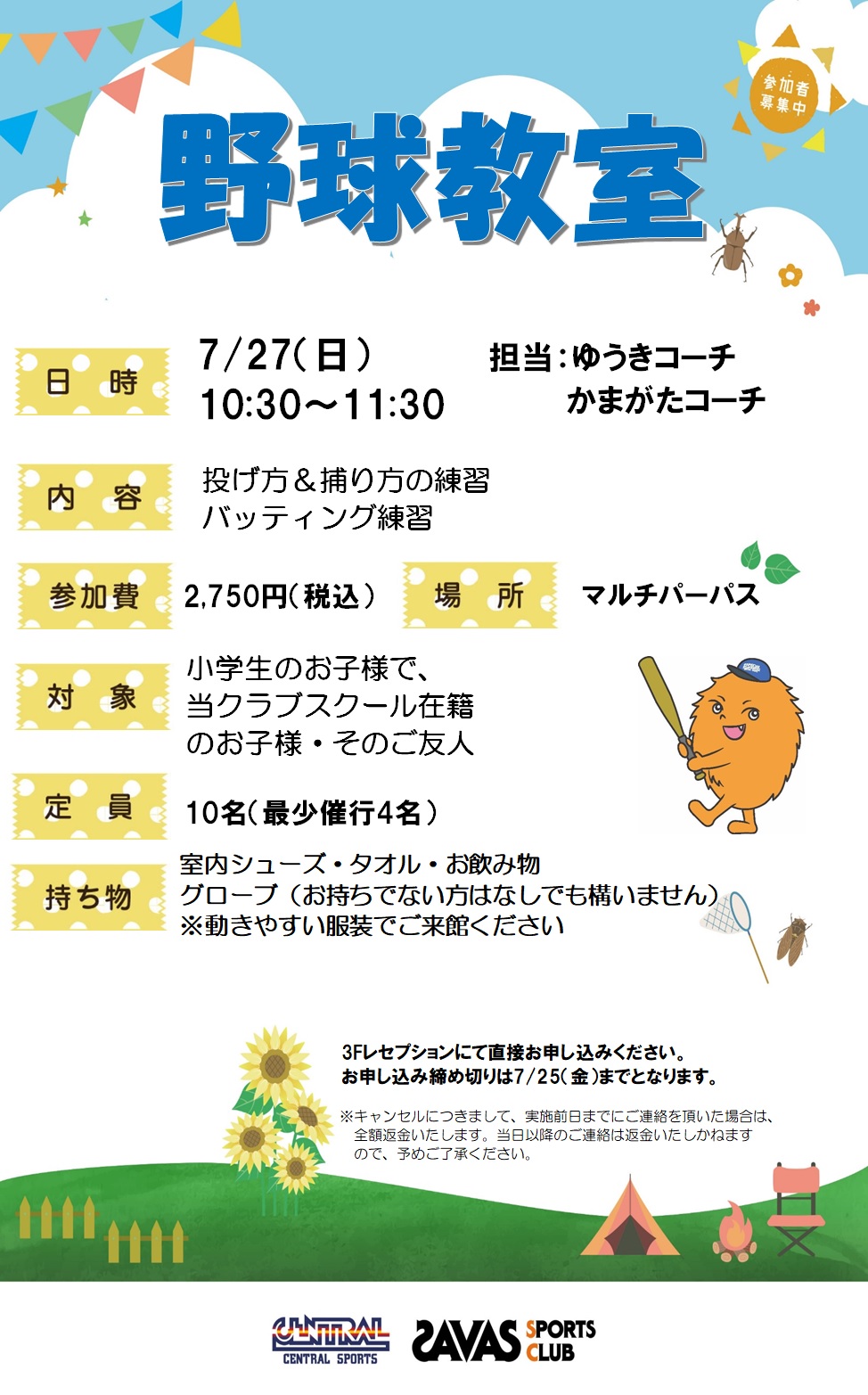 スタッフボイス画像