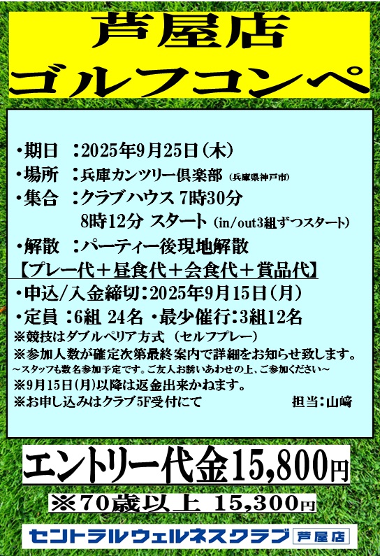 スタッフボイス