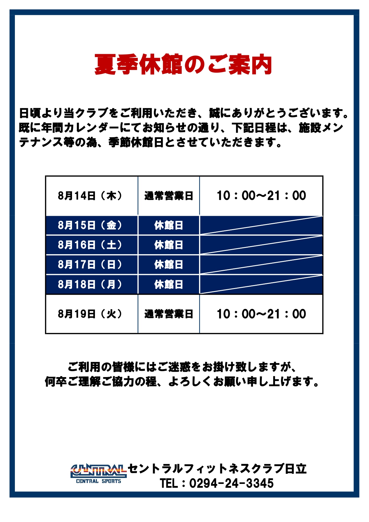 トピックス画像