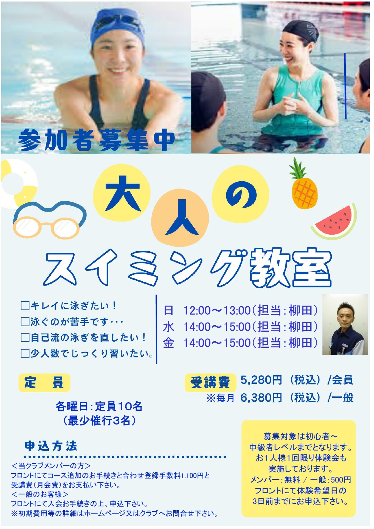 クラブからのご案内