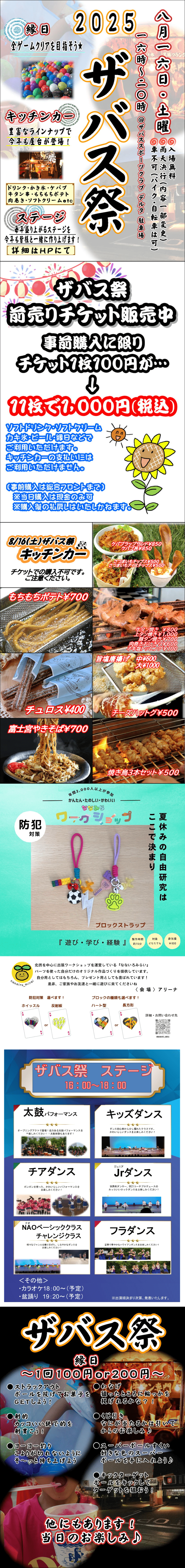 スタッフボイス