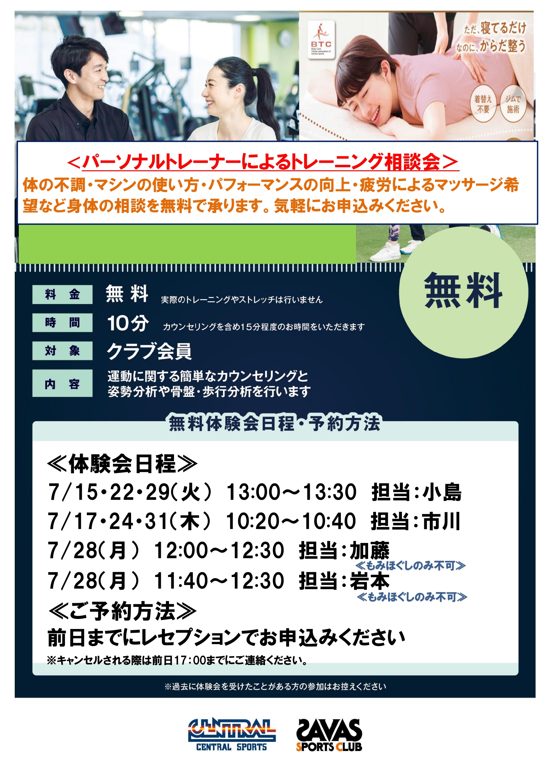 スタッフボイス