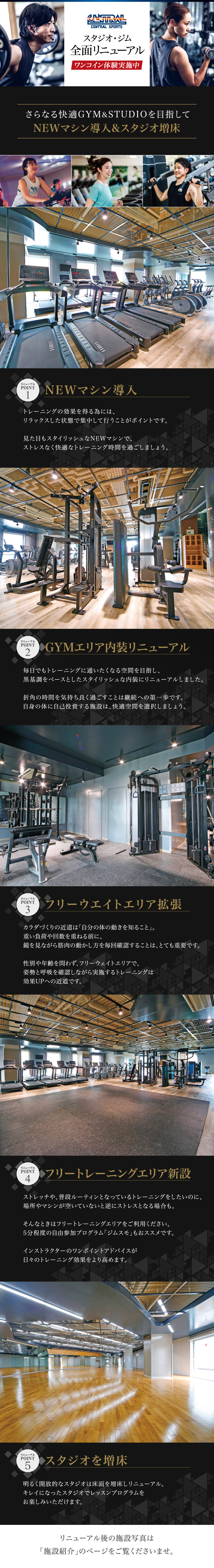 スタッフボイス