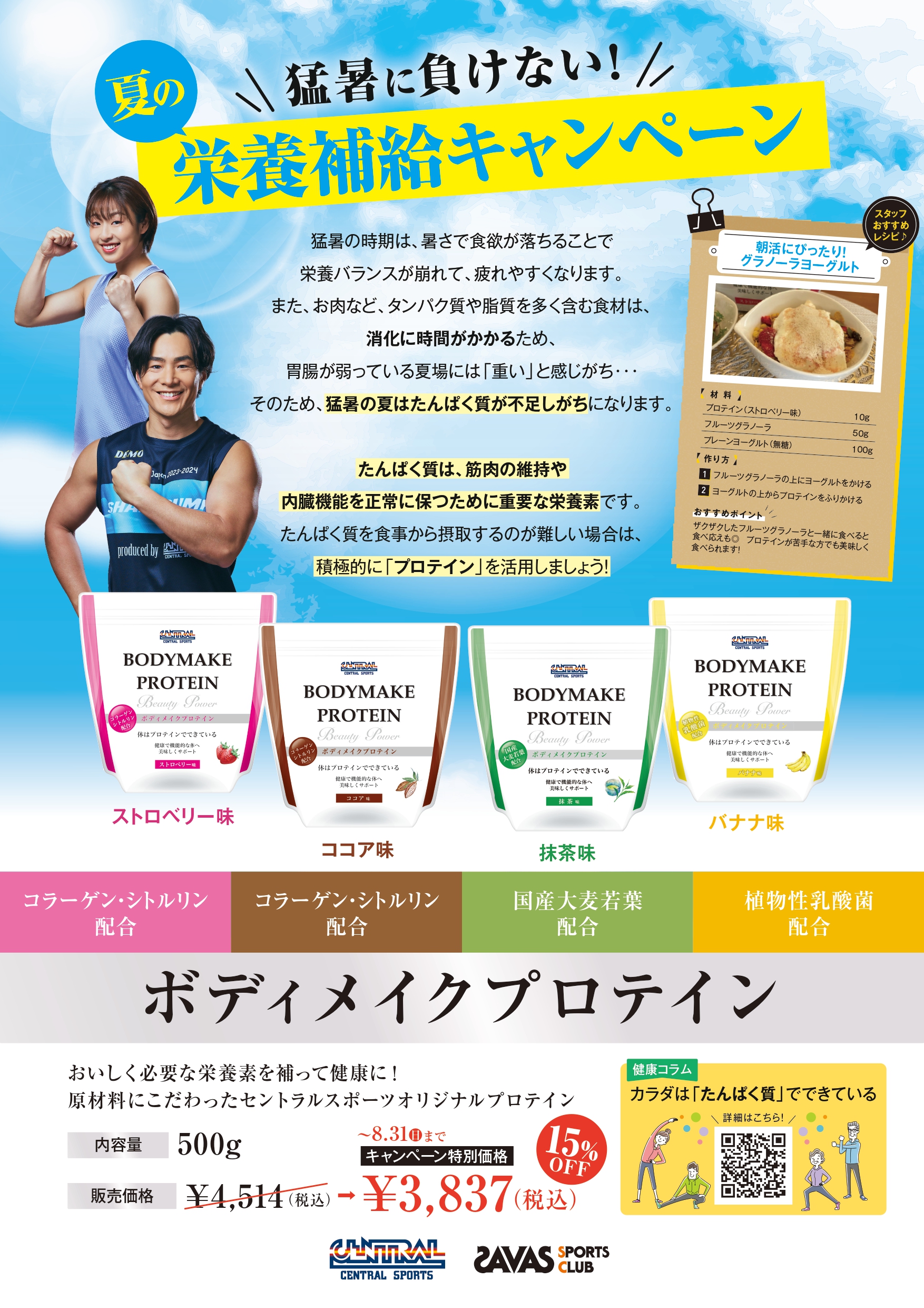 スタッフボイス