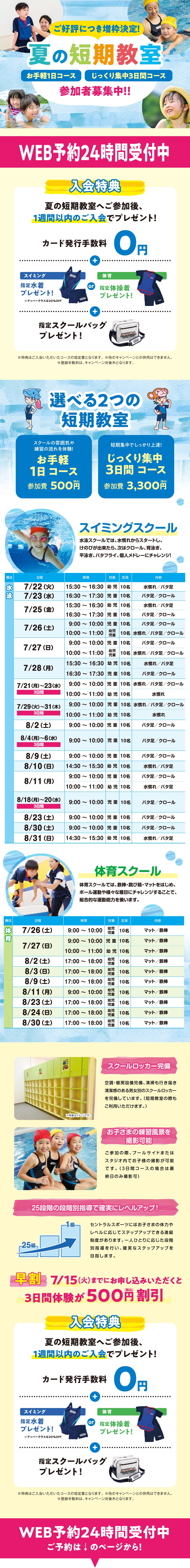 クラブからのご案内