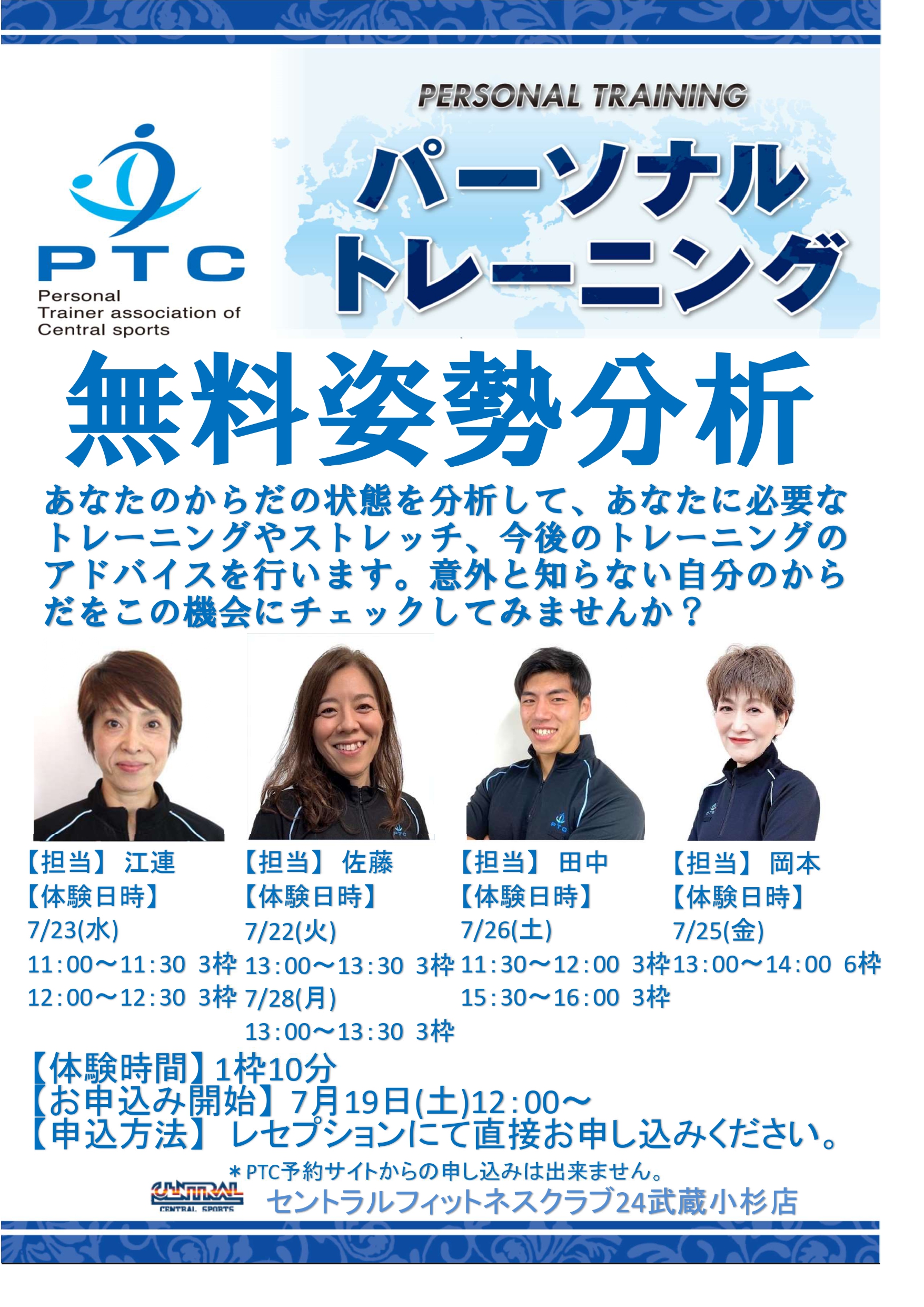 スタッフボイス