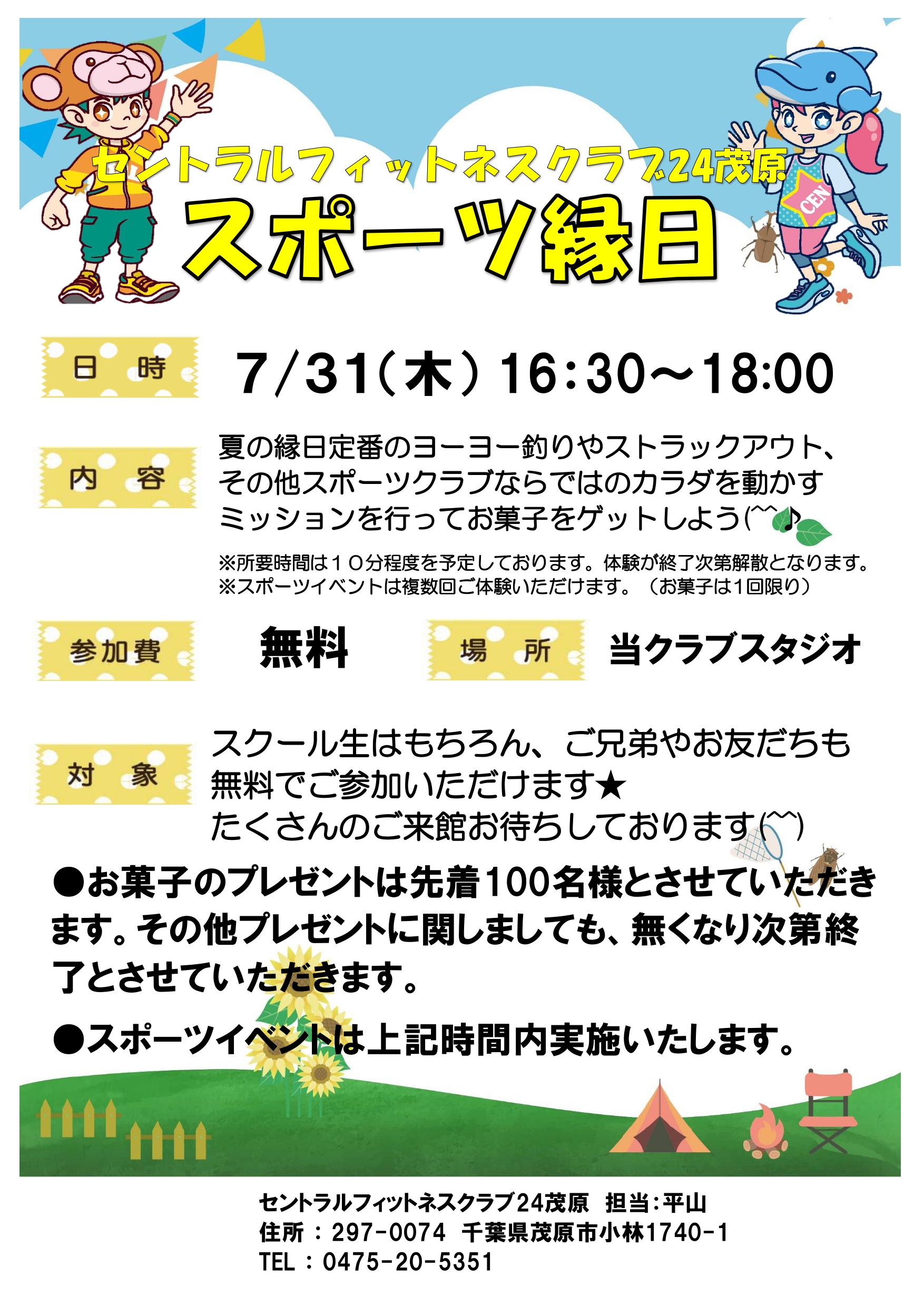 スタッフボイス