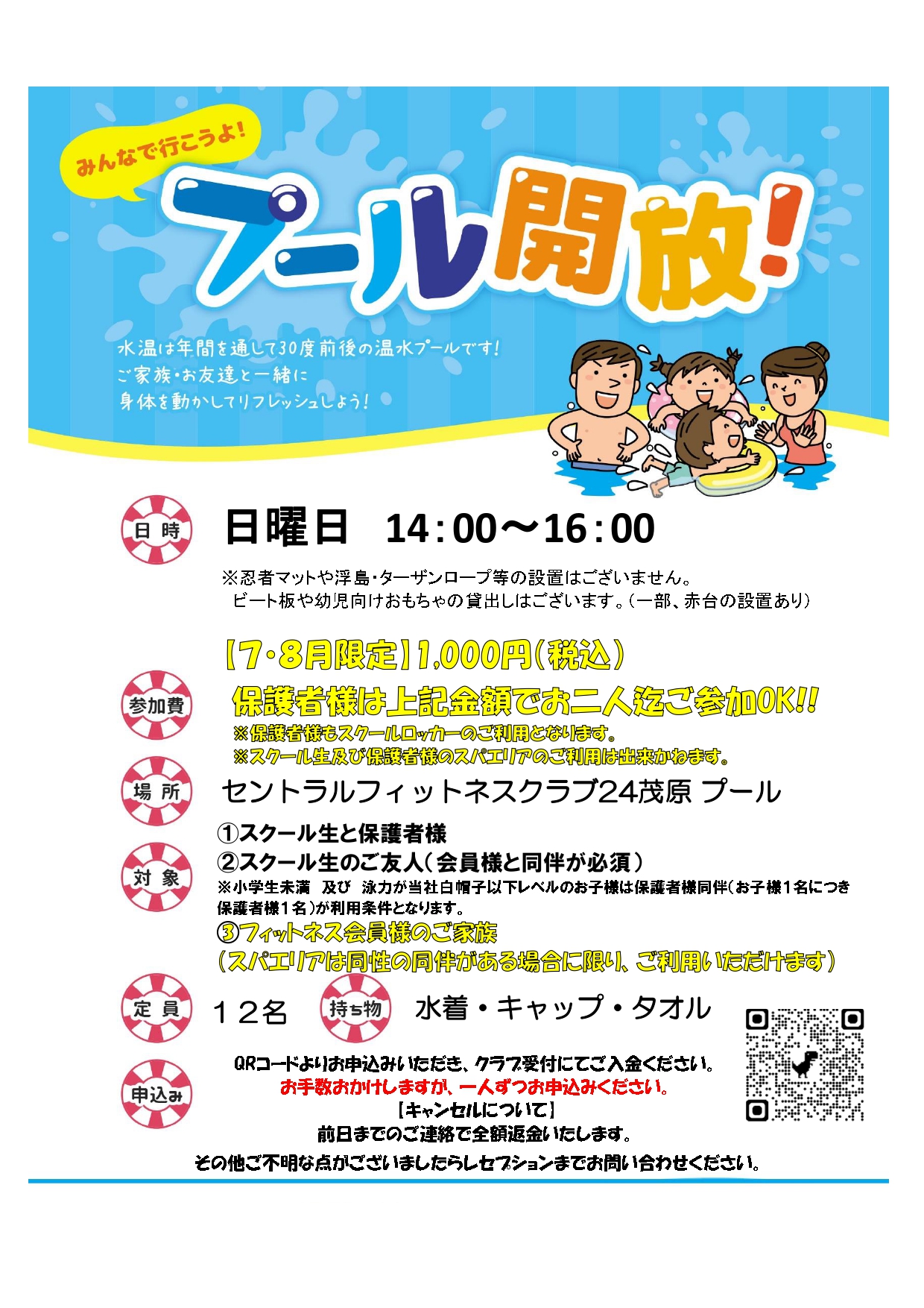 スタッフボイス