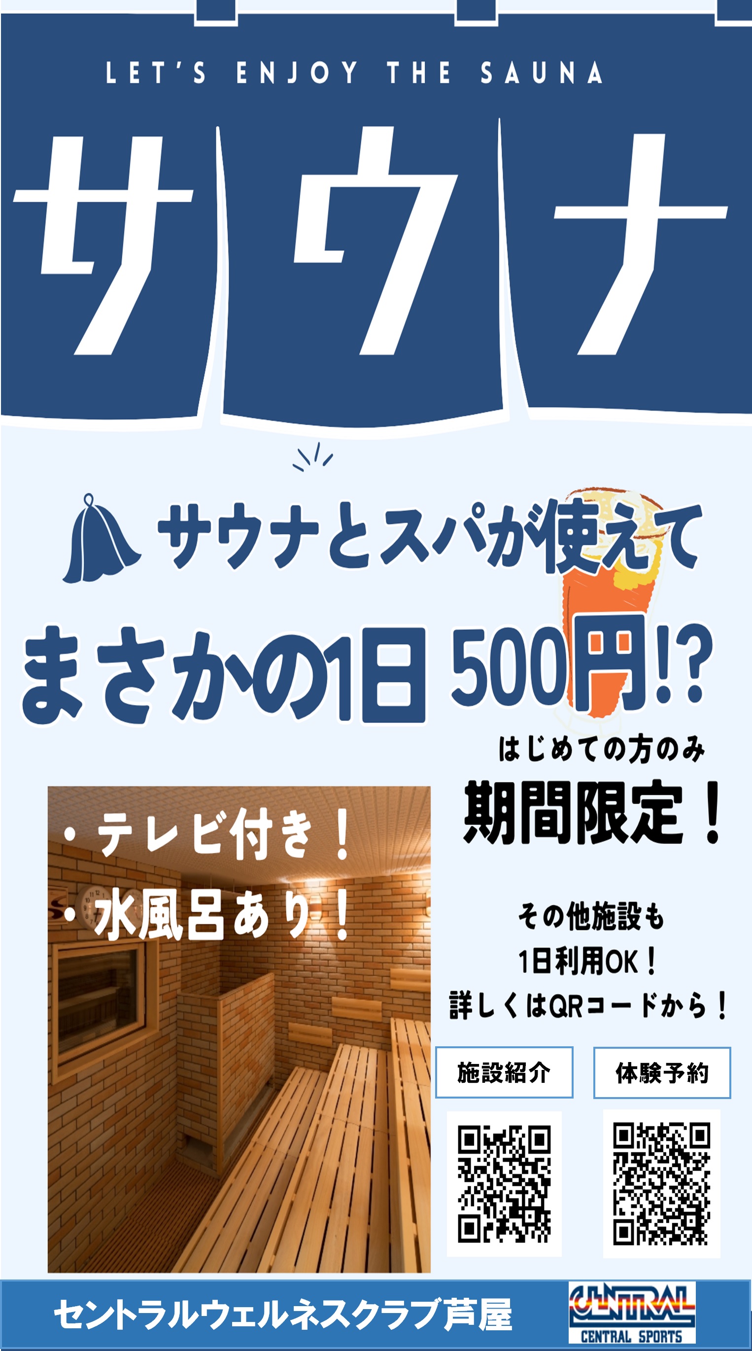 スタッフボイス