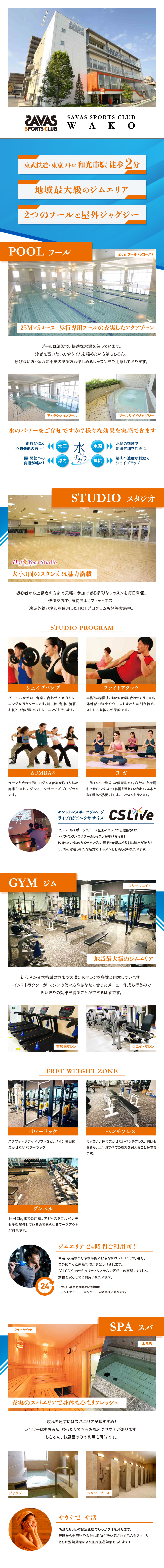クラブからのご案内