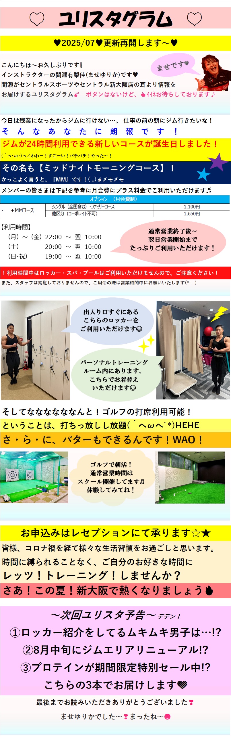 スタッフボイス