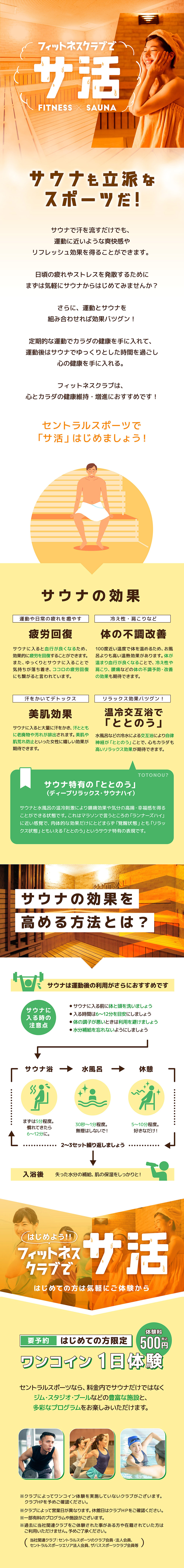 スタッフボイス