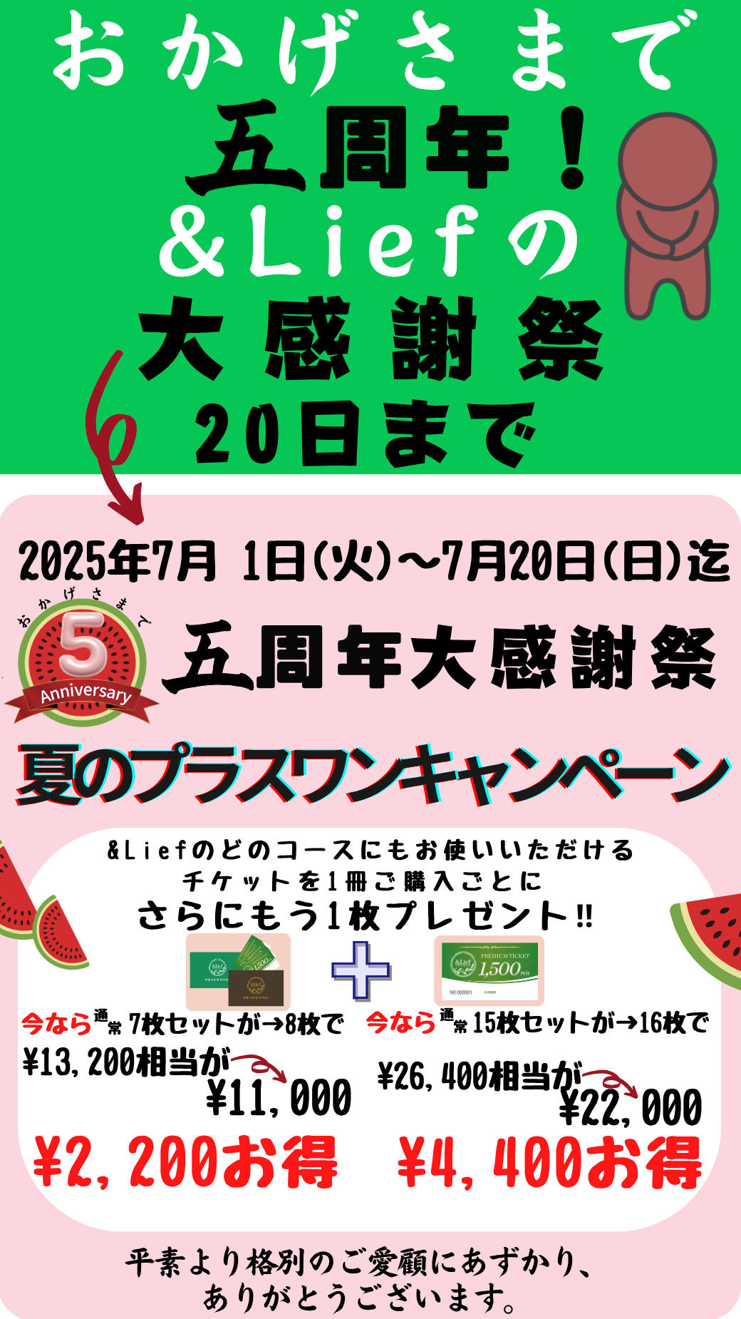 スタッフボイス