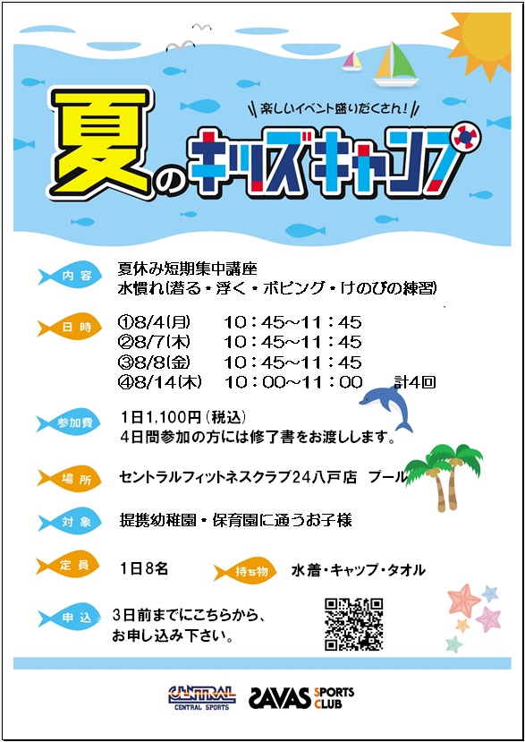クラブからのご案内