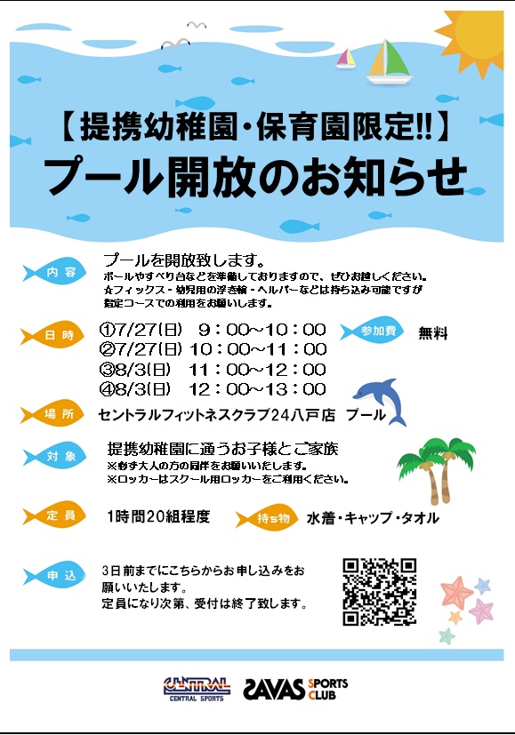 クラブからのご案内