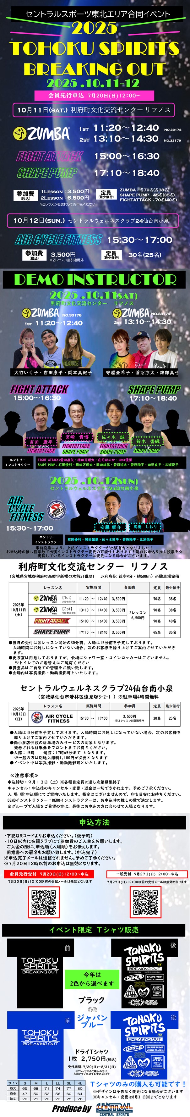 スタッフボイス