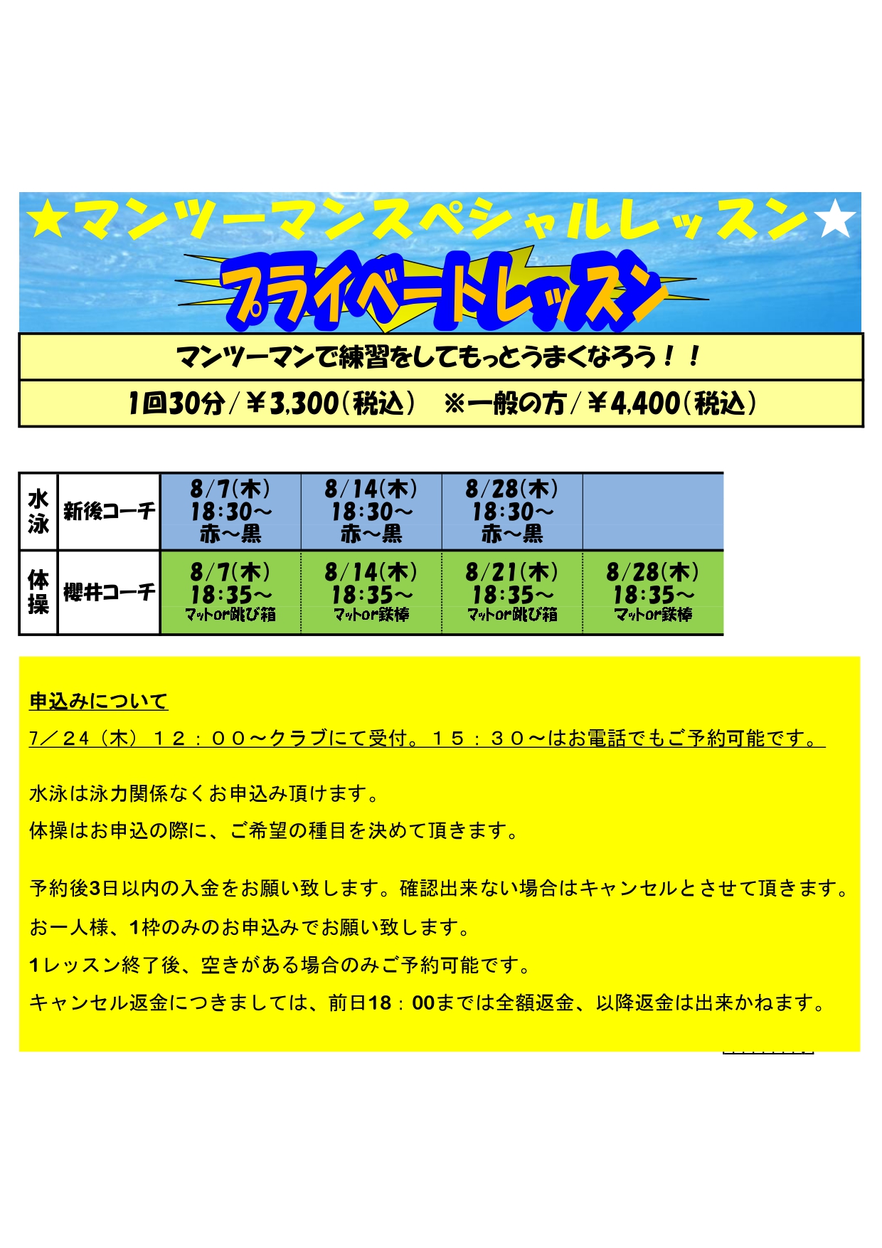 スタッフボイス画像
