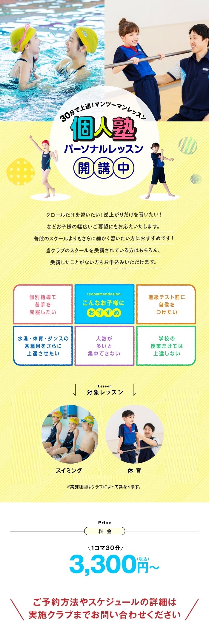 クラブからのご案内