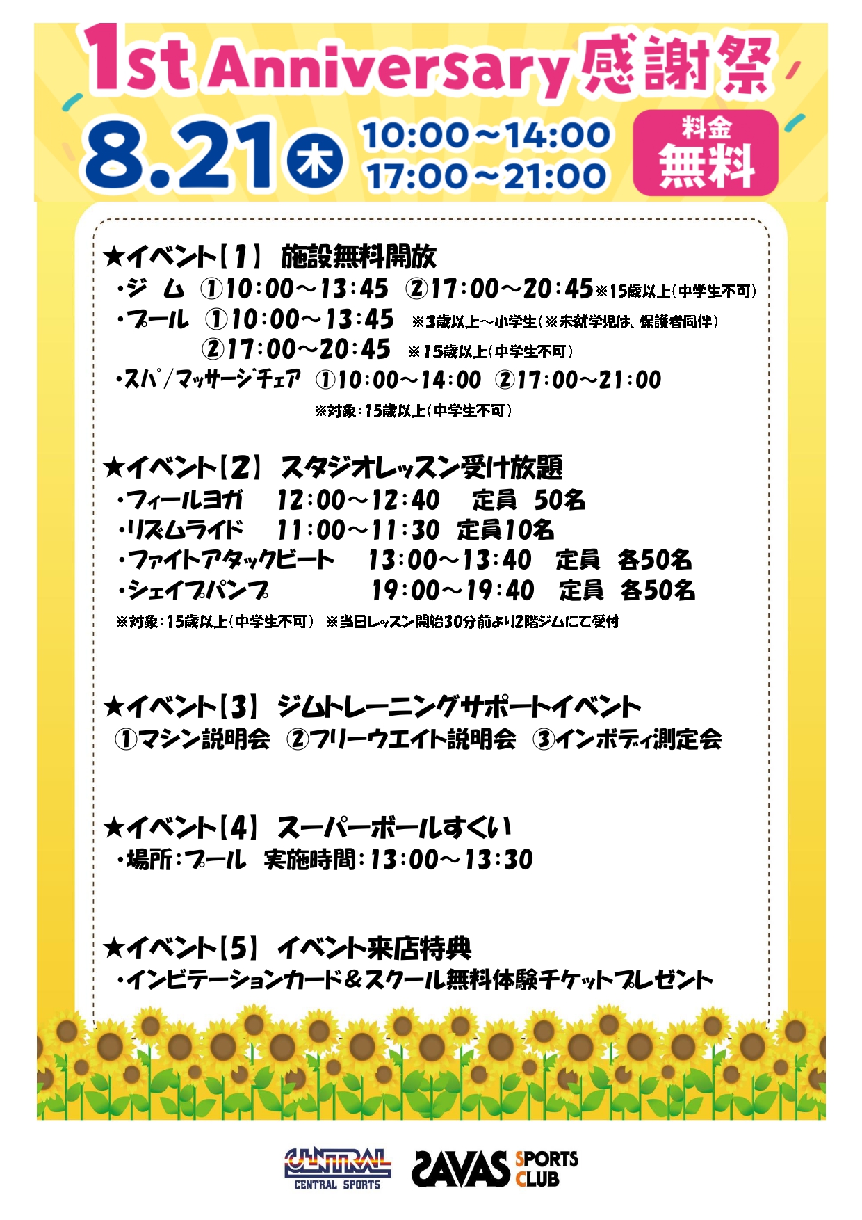 スタッフボイス