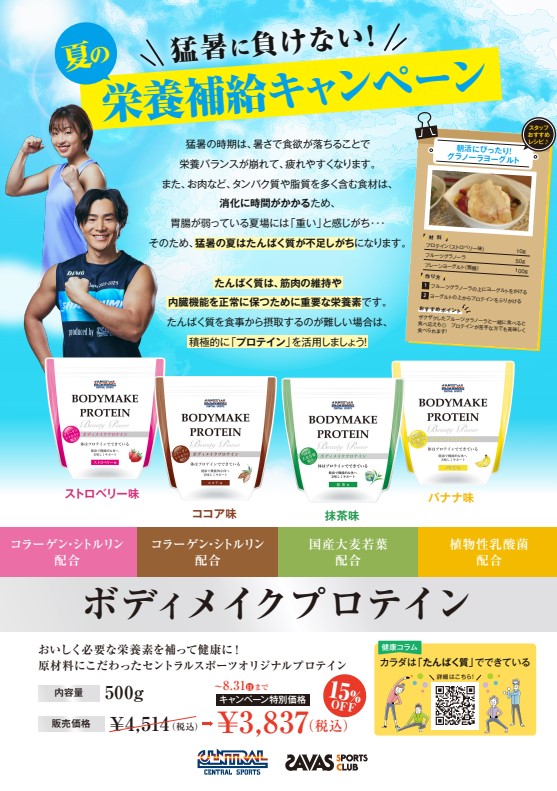 スタッフボイス