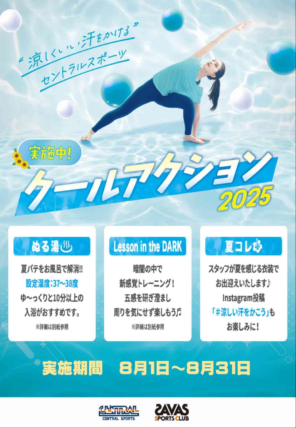 スタッフボイス