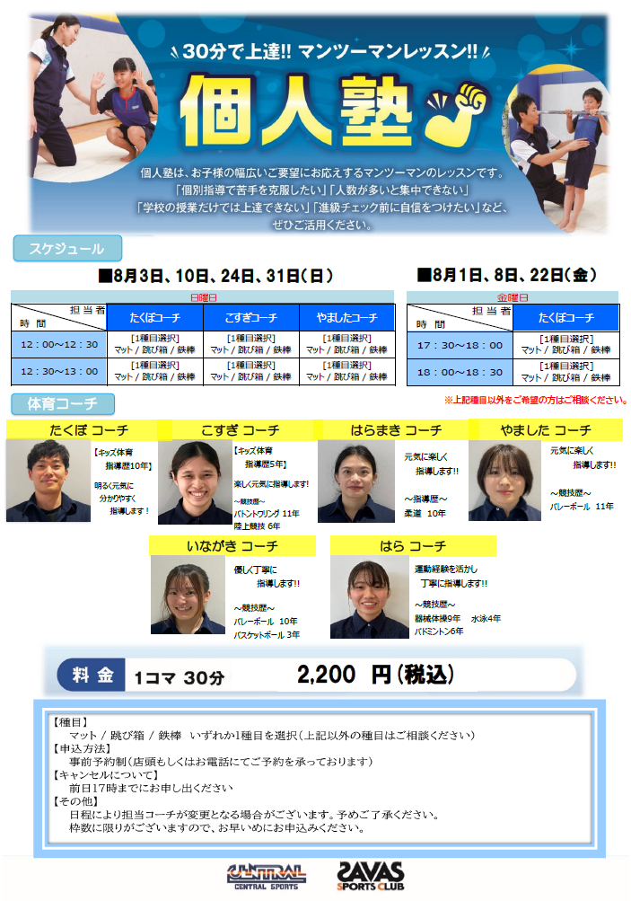 スタッフボイス画像