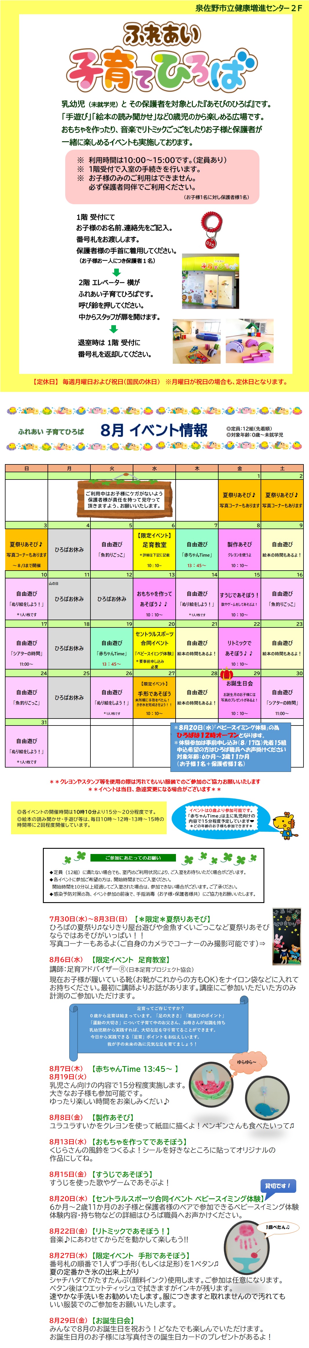 クラブからのご案内