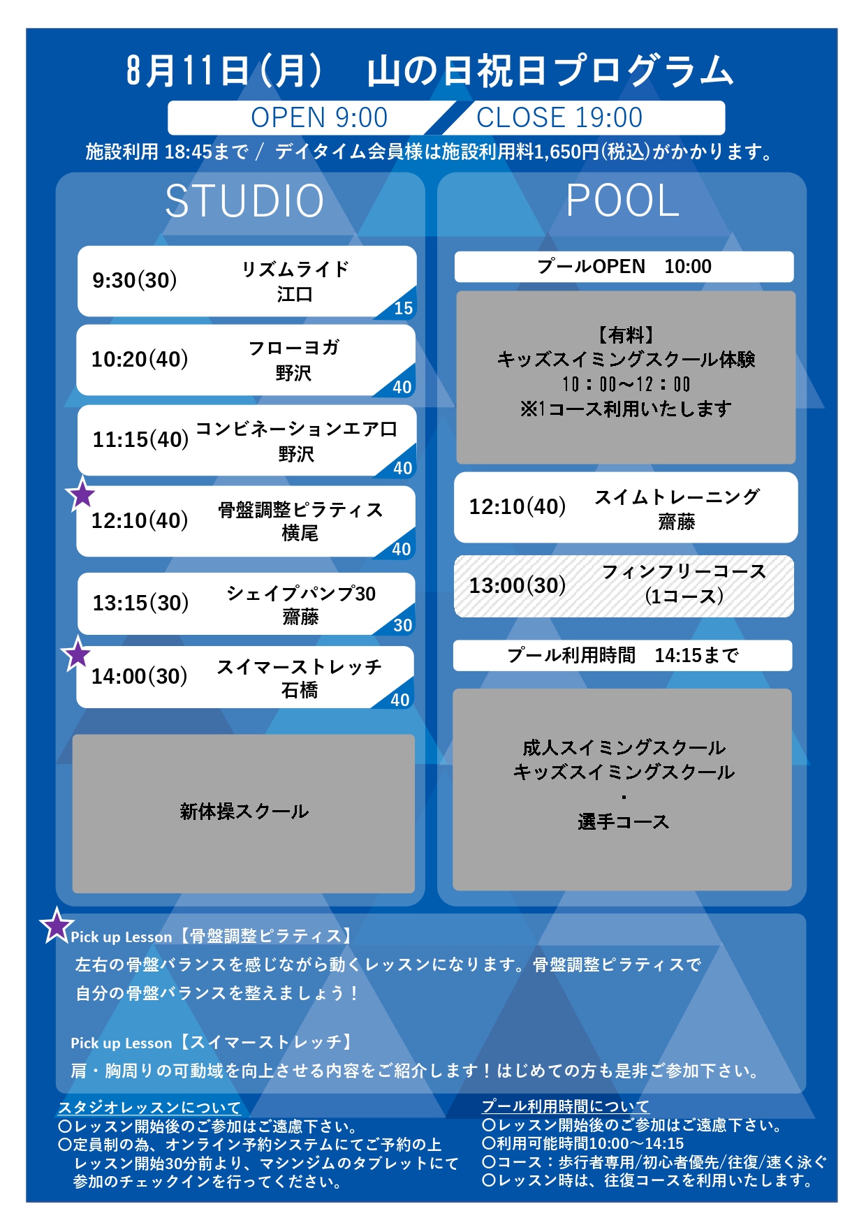 スタッフボイス