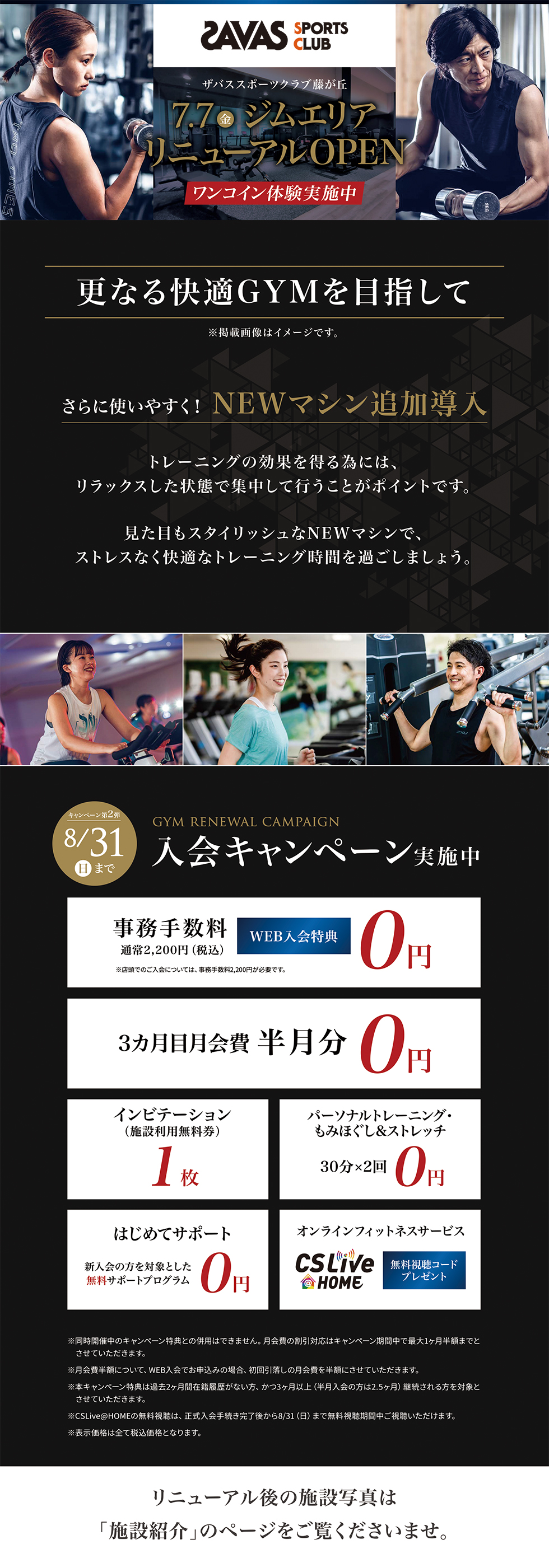 クラブからのご案内