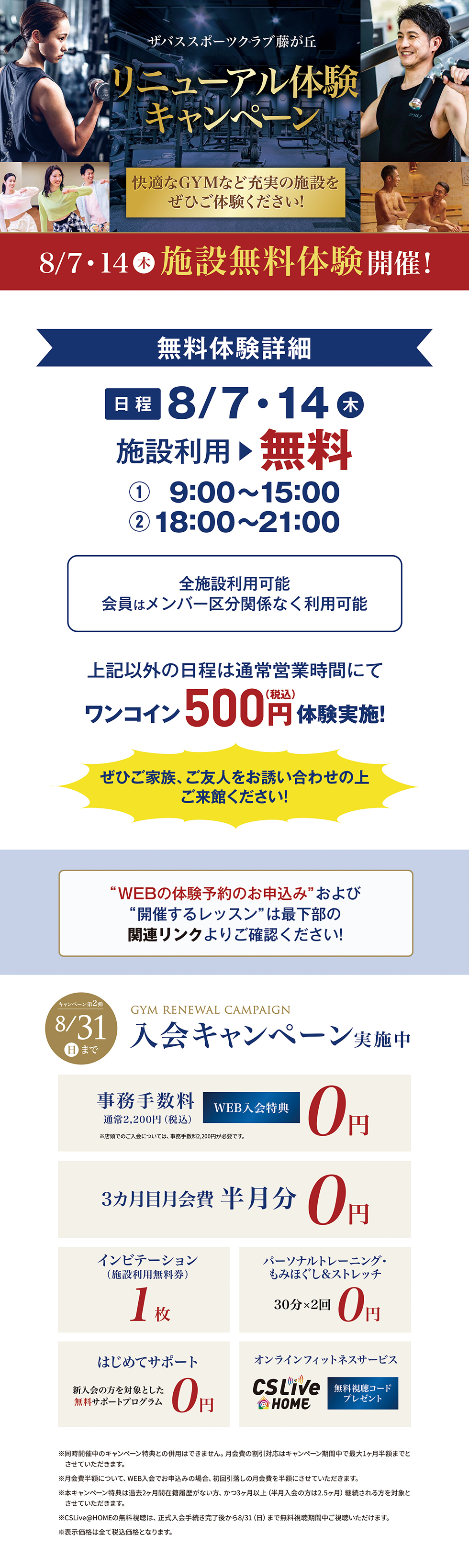 クラブからのご案内