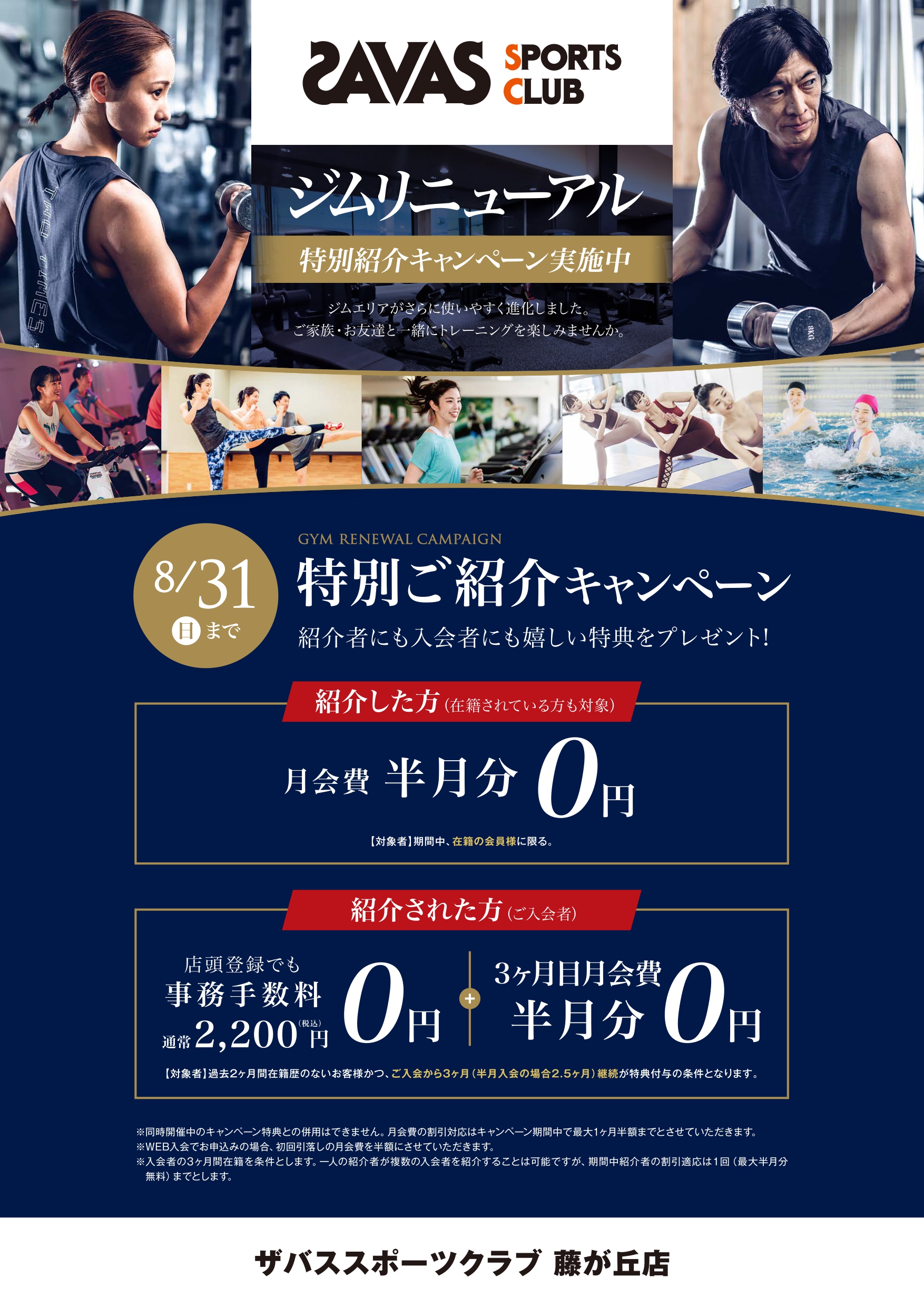 クラブからのご案内