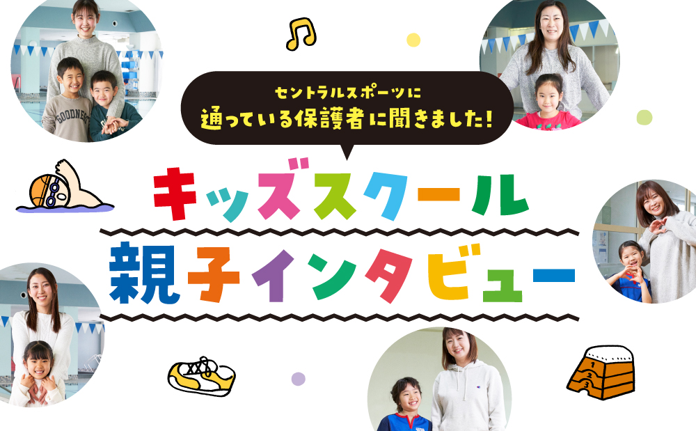 クラブからのご案内