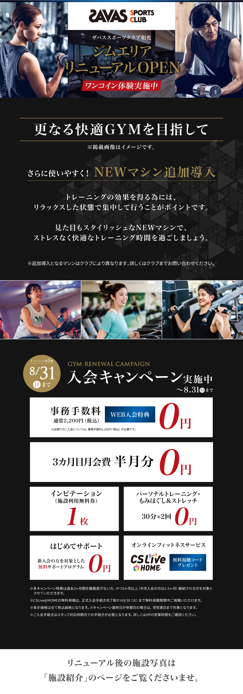 クラブからのご案内