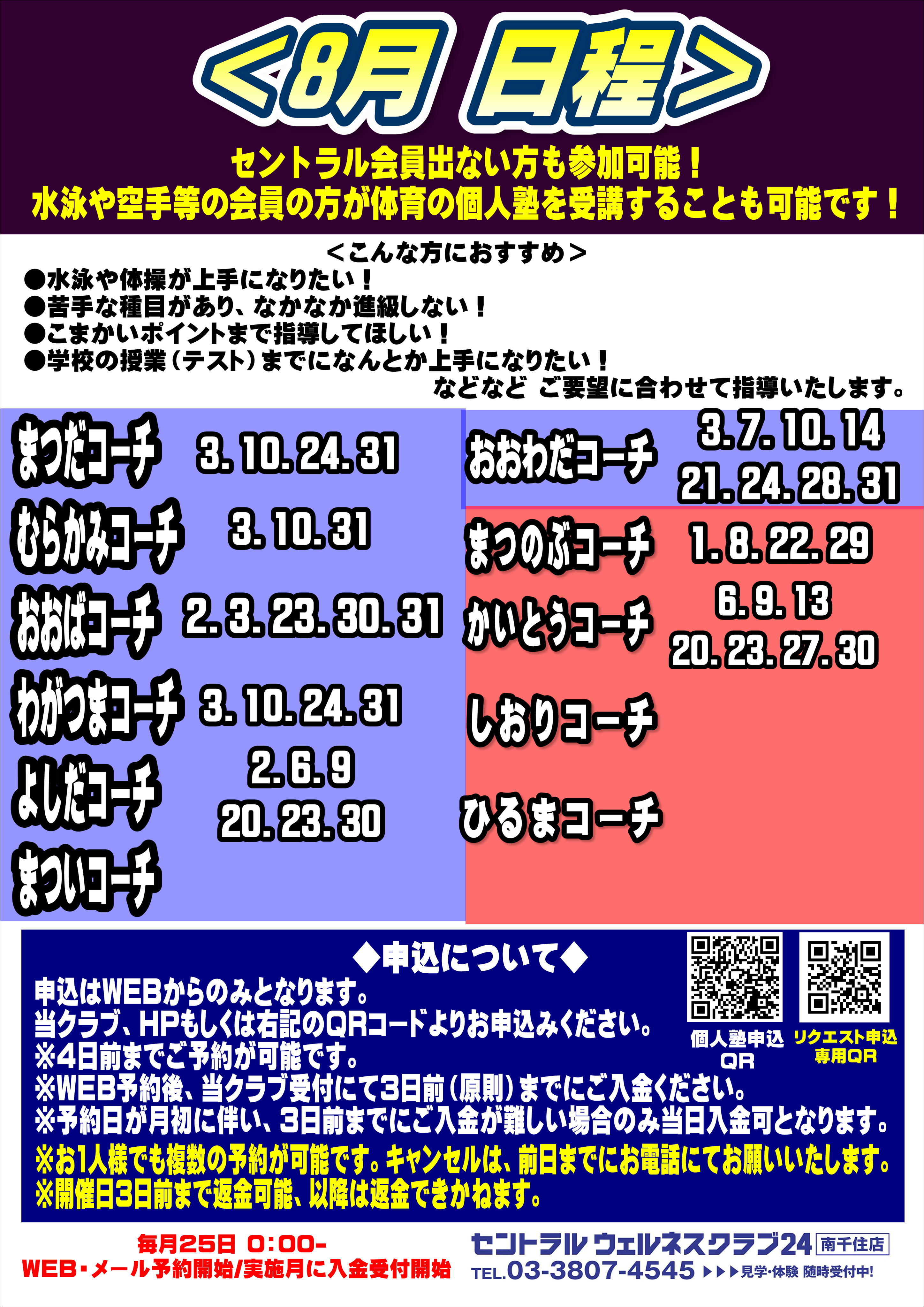 スタッフボイス画像