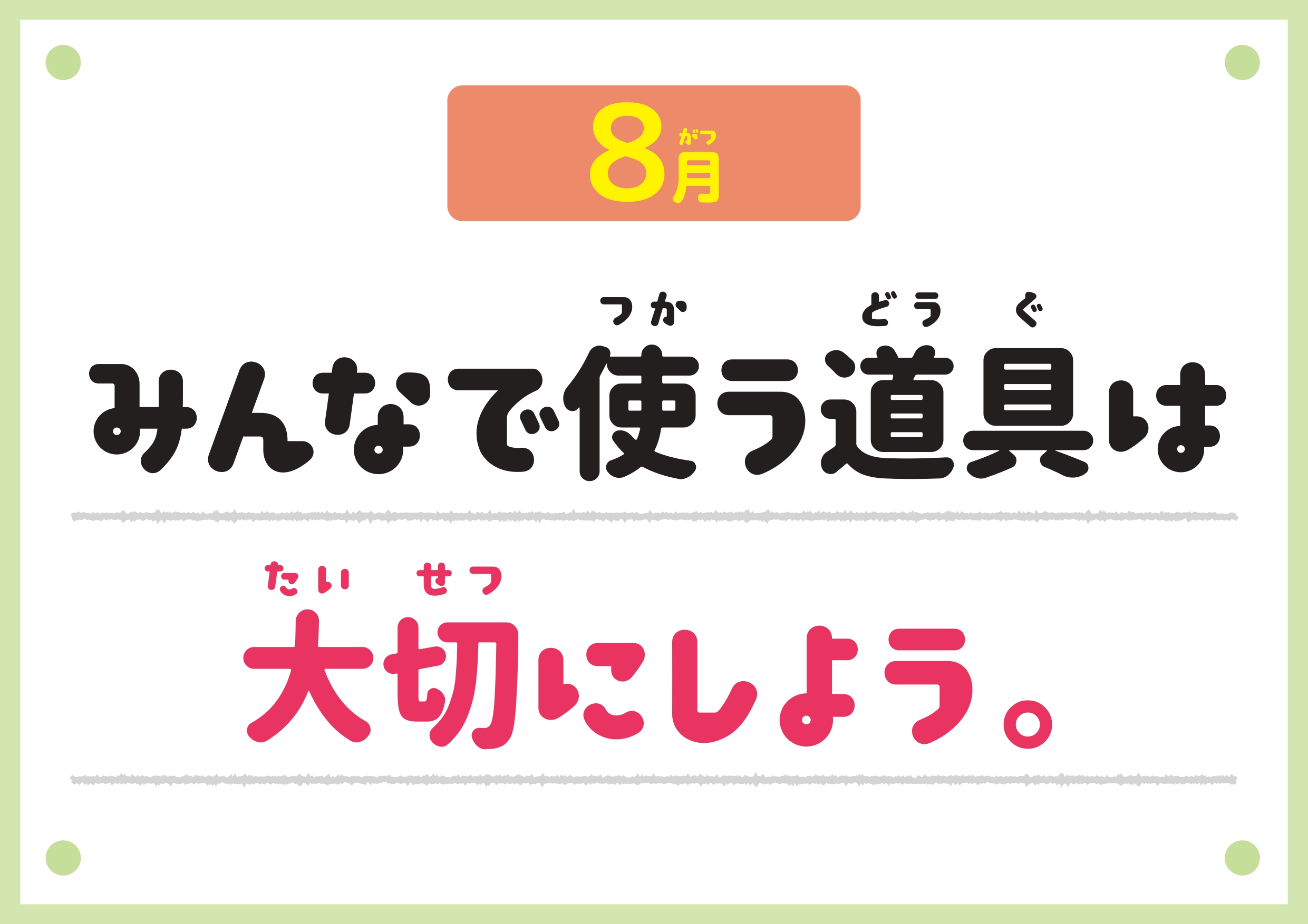 スタッフボイス画像