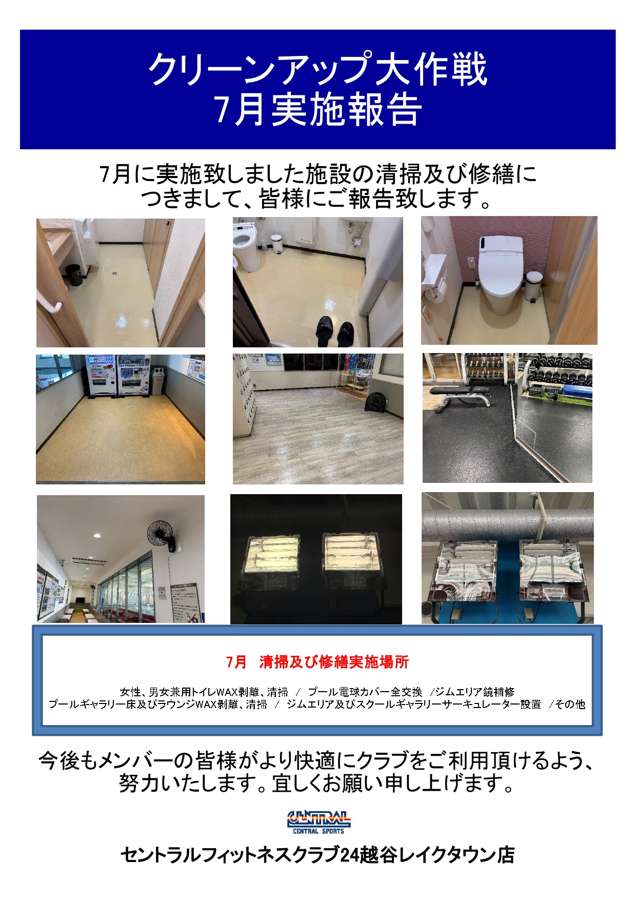 スタッフボイス