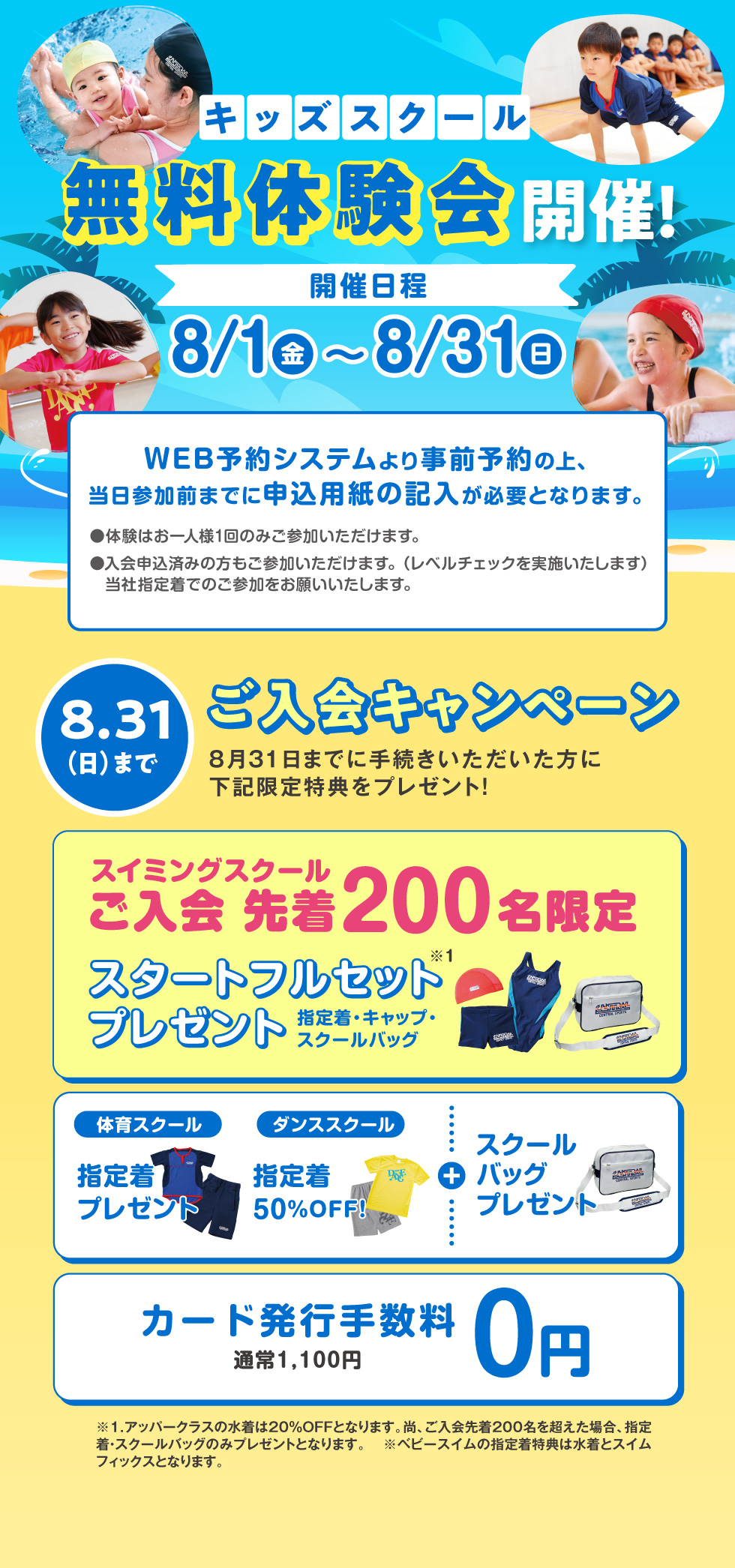 クラブからのご案内