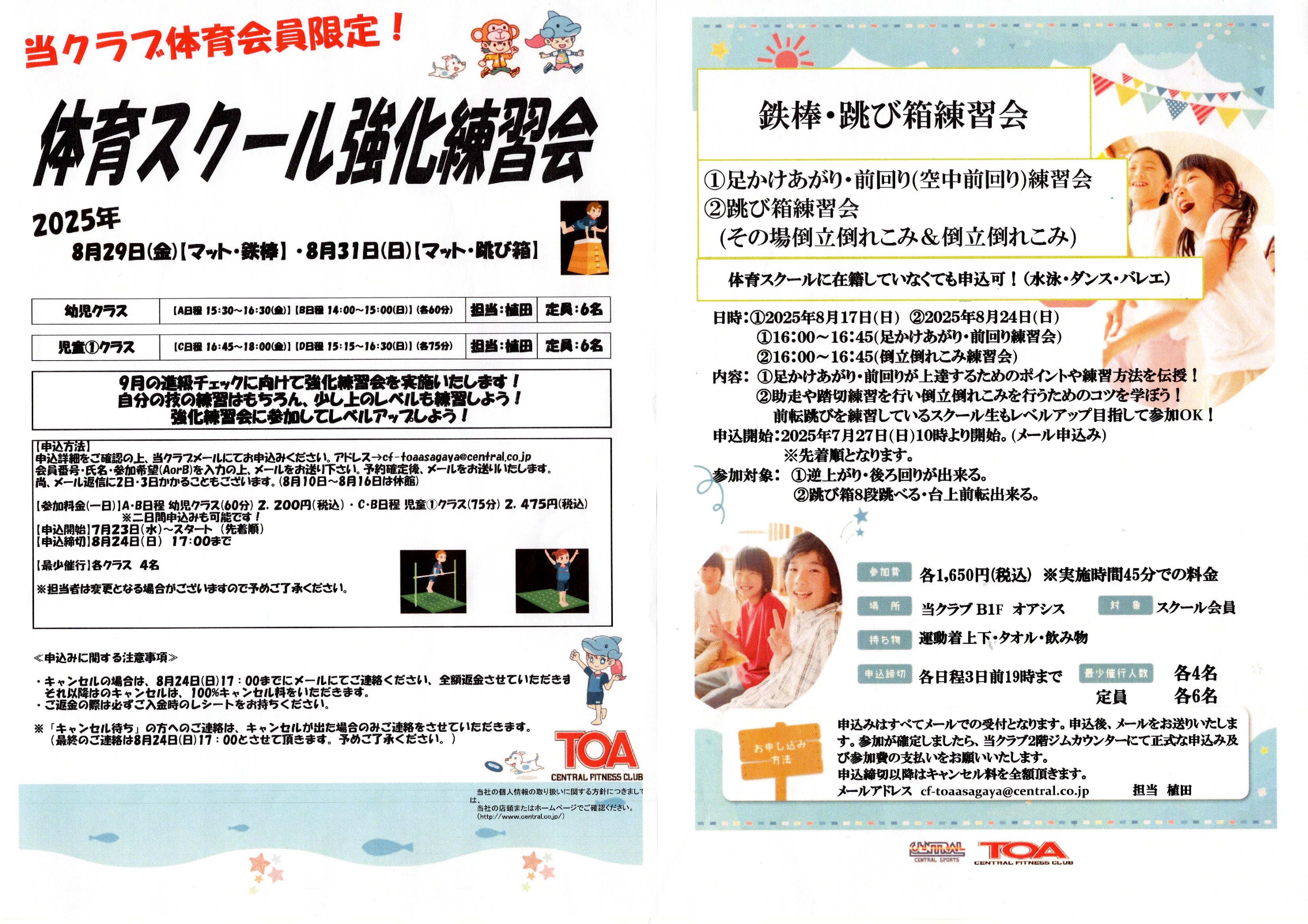 クラブからのご案内