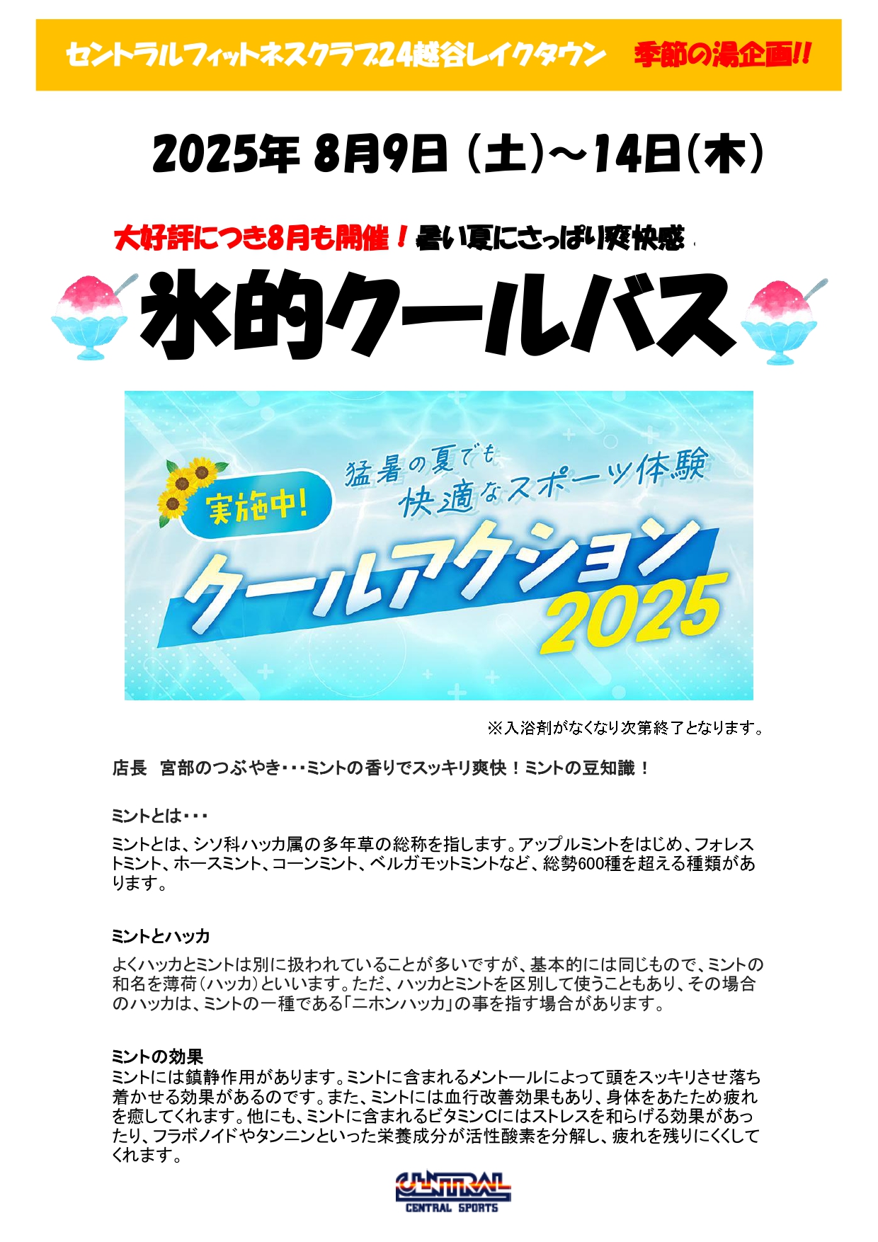 スタッフボイス